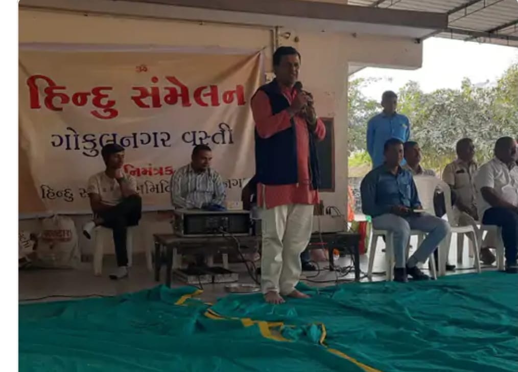 મોરબીમાં  ગોકુલનગર વસ્તીમાં મોટેશ્વર મહાદેવ મંદિર ખાતે હિન્દુ સંમેલનનું  યોજાયું